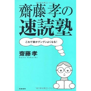 1分間速読法 入門講座 DVDセット 1分間速読法～入門講座～